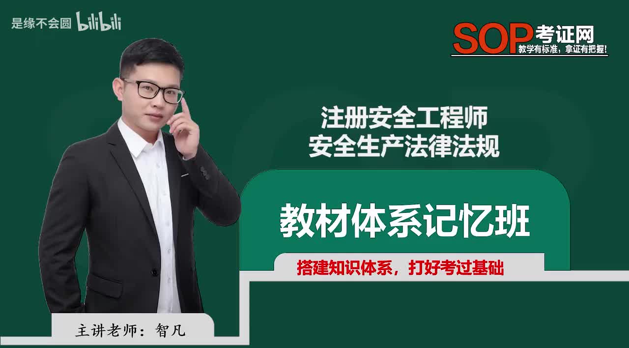 第78节 7-12建设项目安全设施“三同时“监督管理办法2