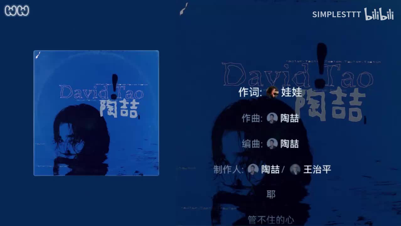 26.《心乱飞》陶喆