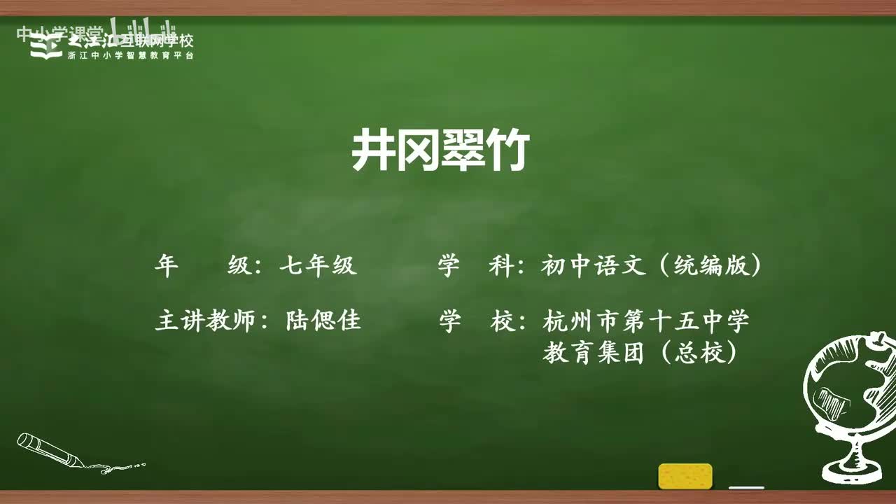 29 井冈翠竹