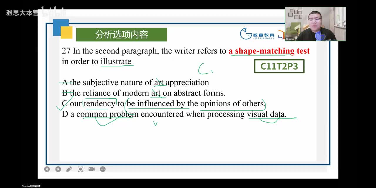 【基础班】阅读4（二）