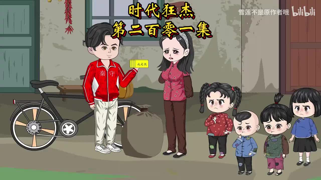 《时代狂杰》201-202