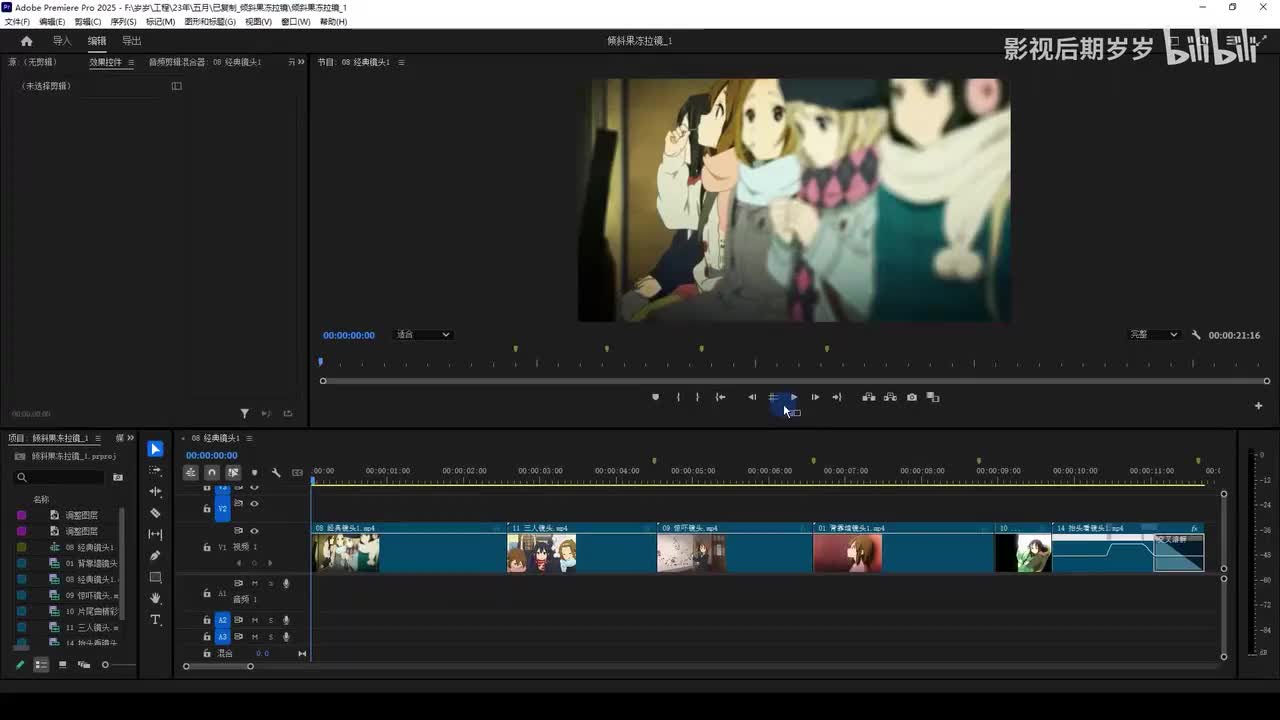 零基础学剪辑-PR软件篇：11.工具栏上