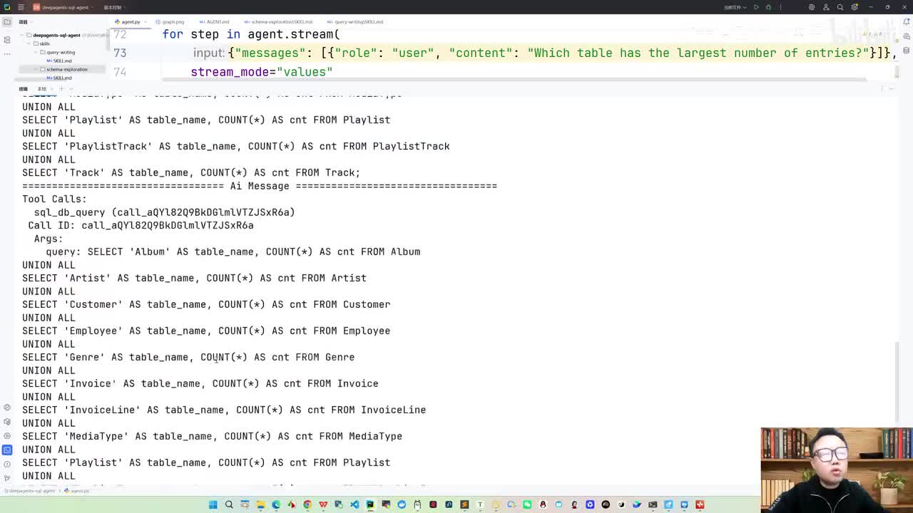 8.LangSmith 观测调用链分析 Deep Agents 底层原理