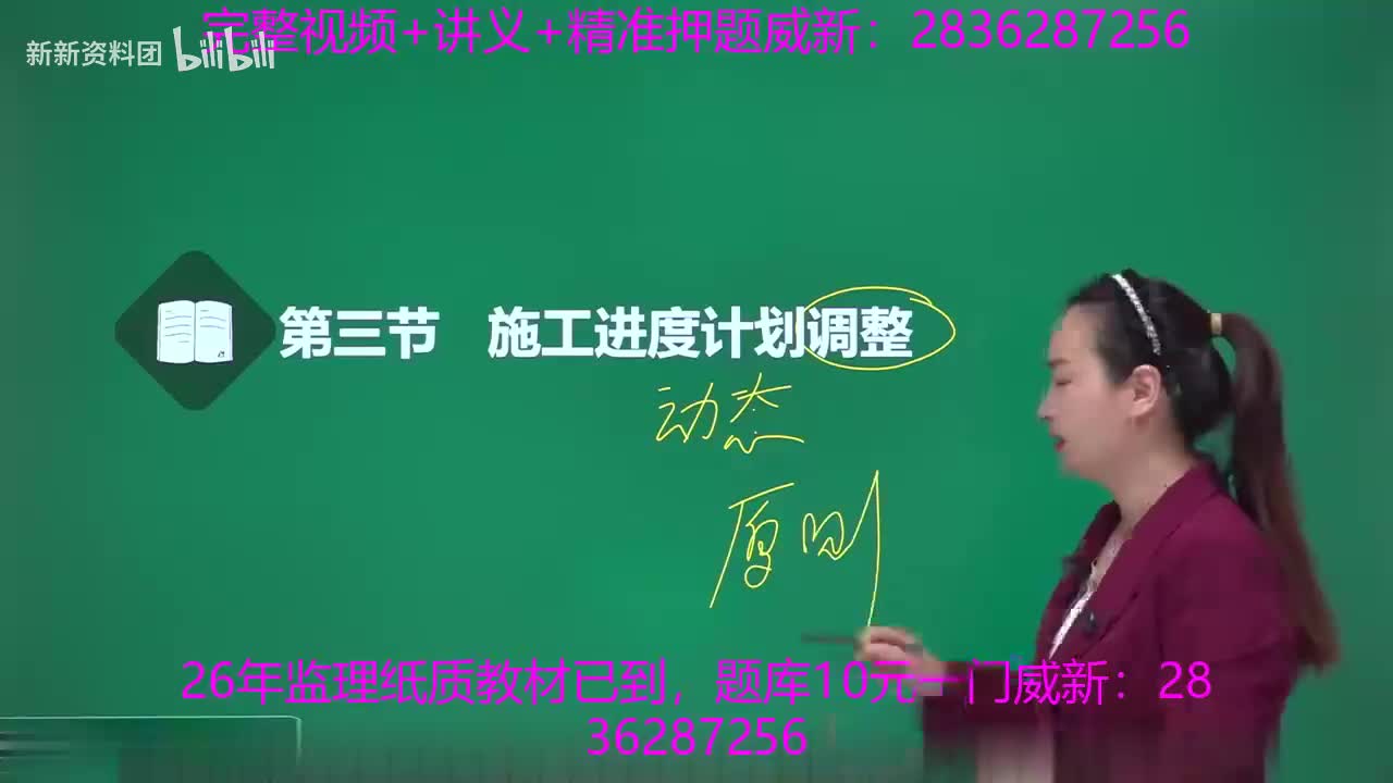 13、第五章-第三节施工进度计划调整