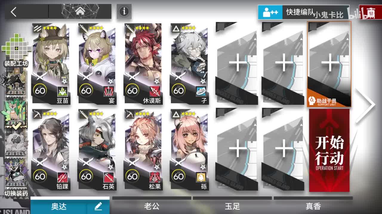EX2普+突 无核