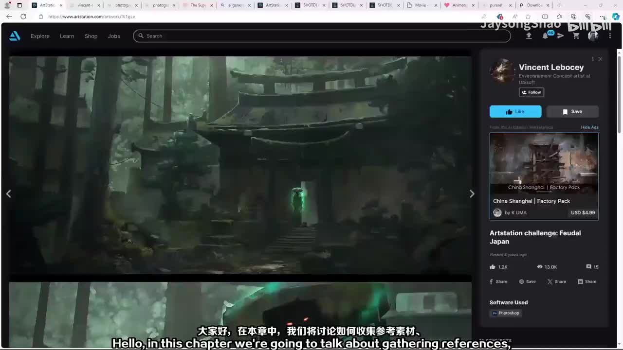 02-色彩脚本与参考收集new