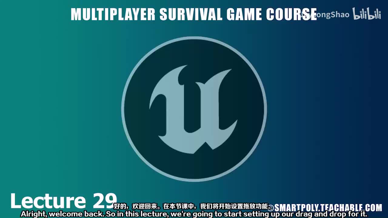 29 - 设置拖放第 1 部分