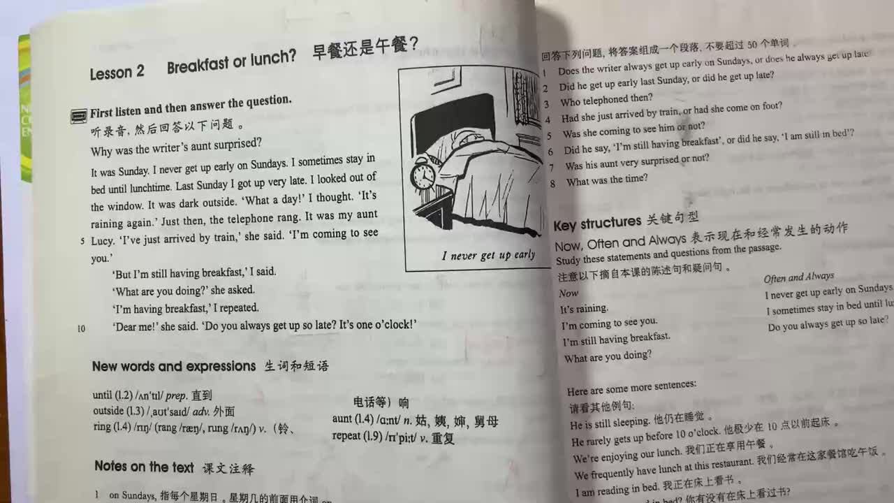 新概念第二册 Lesson 2