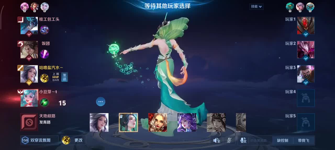 甄姬-逆浪荇歌4/6/13