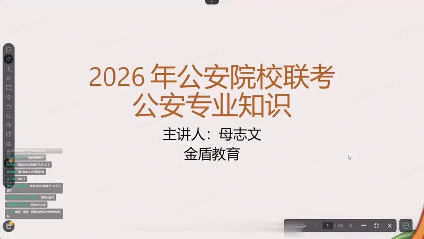 16.29.宪法 (1)(Av115349047477529,P16)