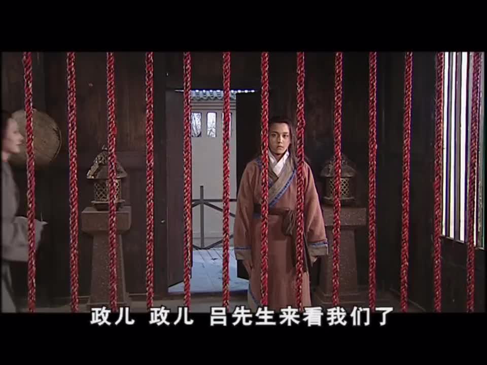 第1集（5）不愿认吕不韦为仲父