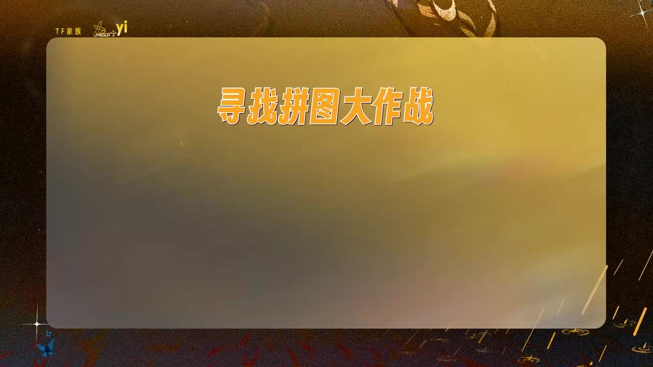 彩蛋篇：神秘波折的入学仪式 20240114