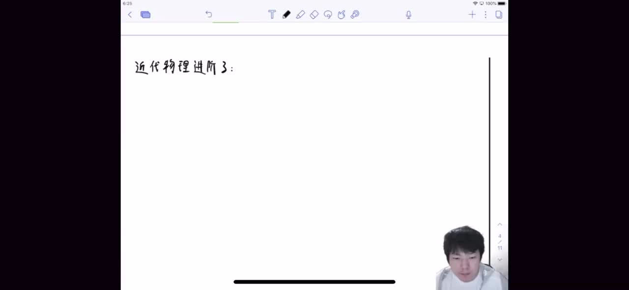 17.相对论：能量动量