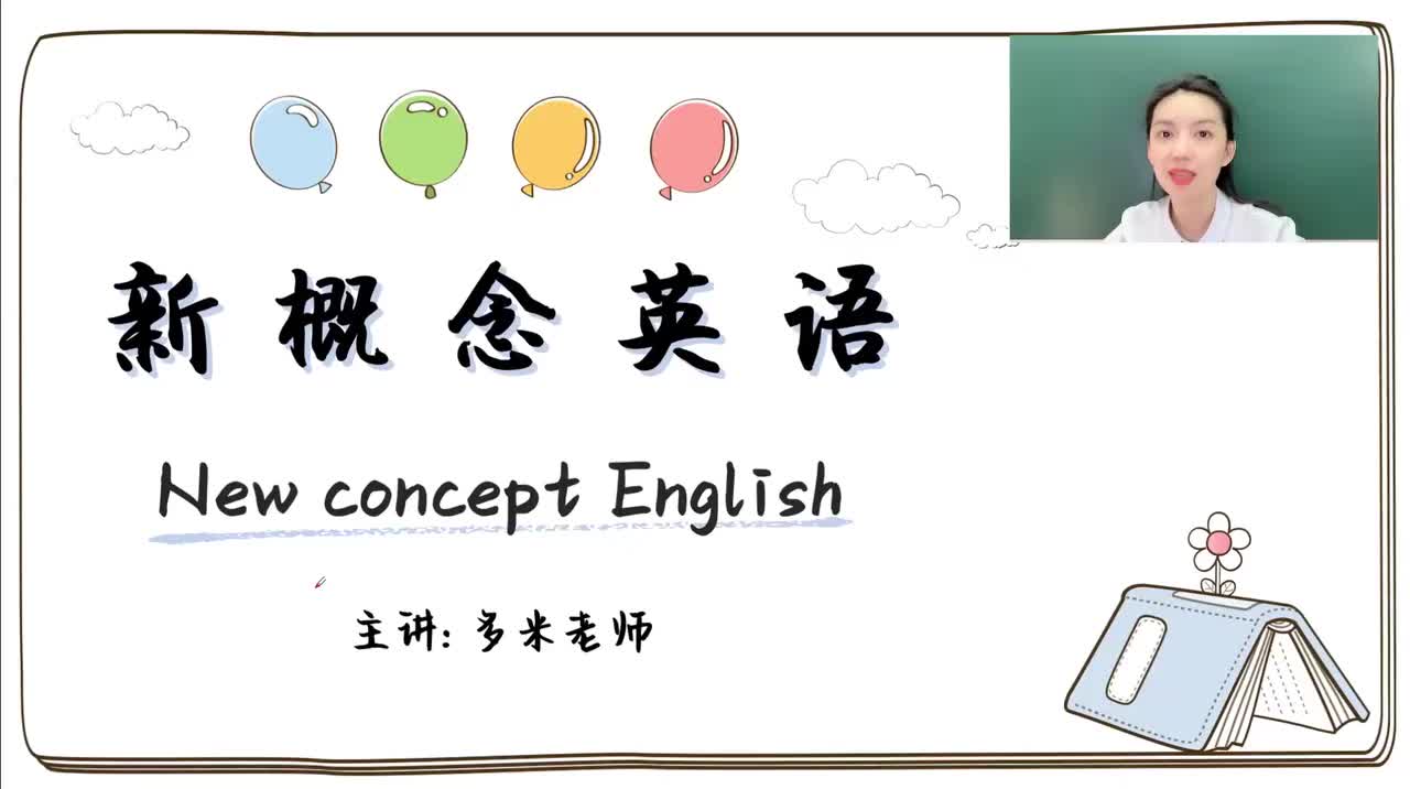 第1-48课-第31课（1）