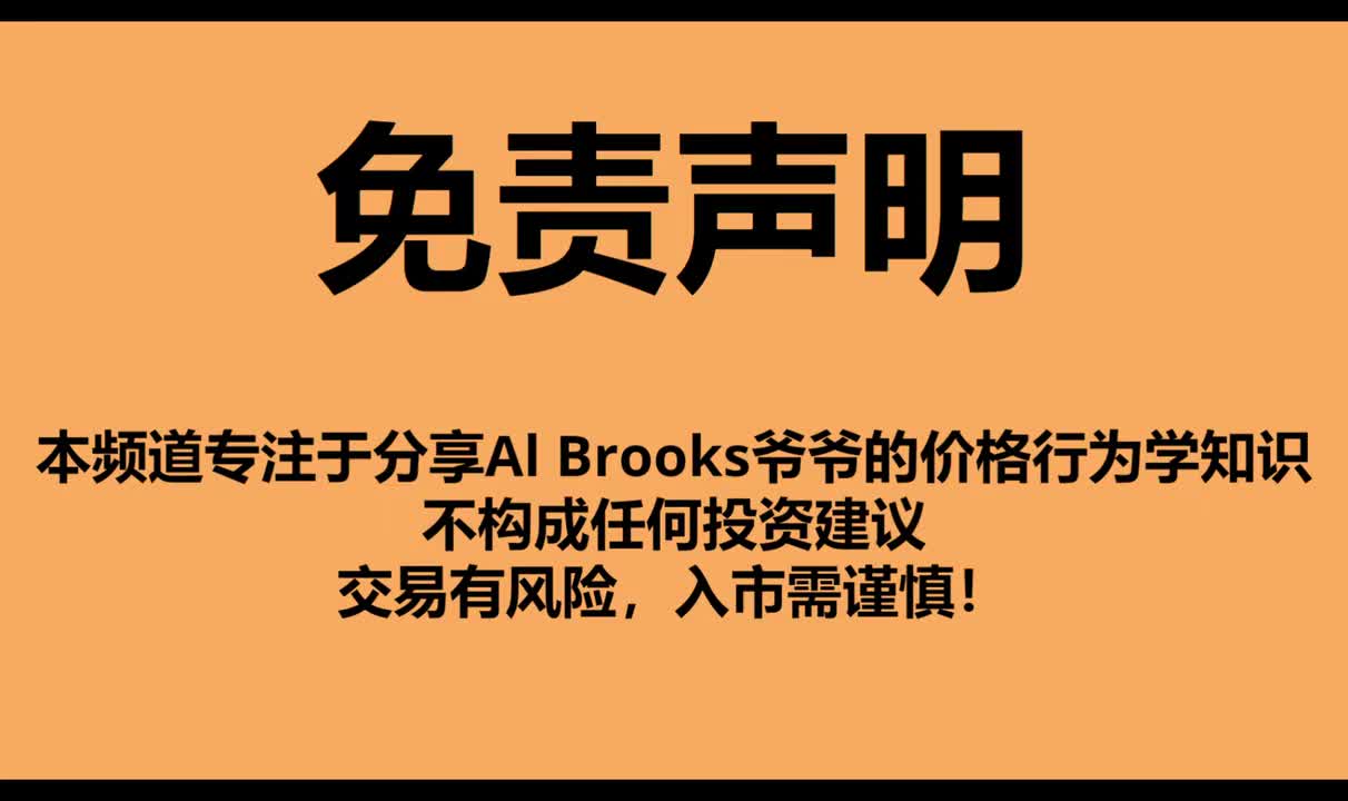 【价格行为学】实盘边做边讲 - 012 - 【价格行为学】边做边讲(12)- 遇到假突破了，执行力的重要性。做正确的事，避免三笔亏损！