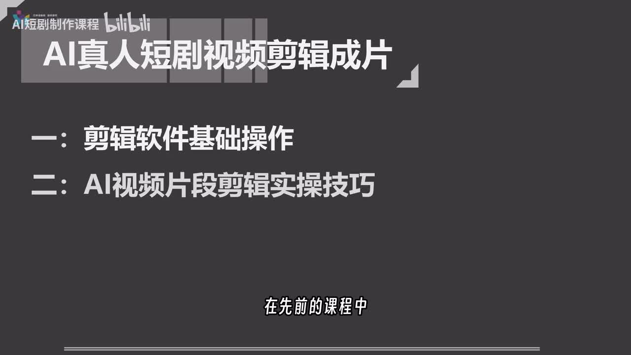 08-真人短剧视频剪辑成片