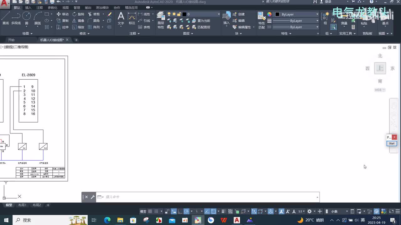 12.7 IO模块的接线原理（NPN）