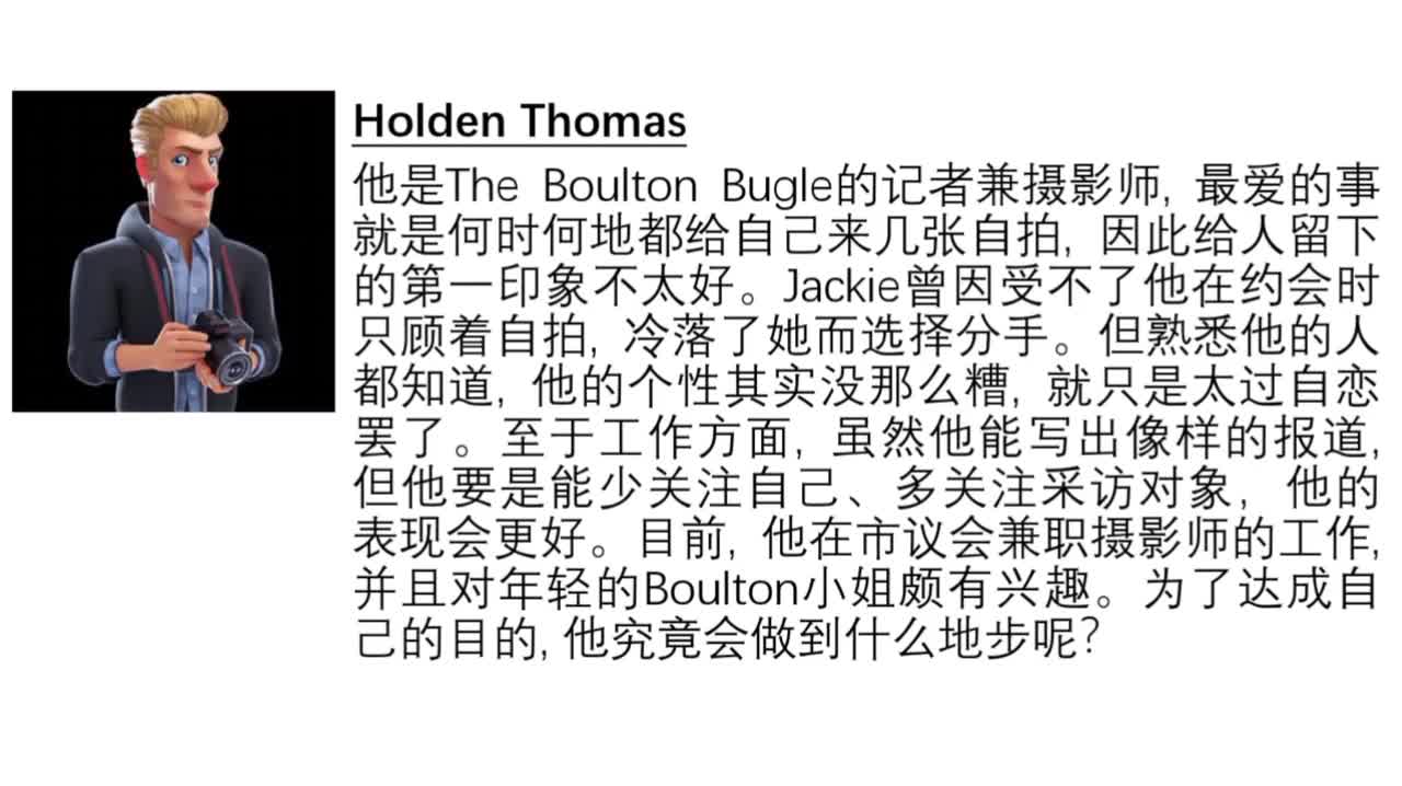 现有人物介绍⑧