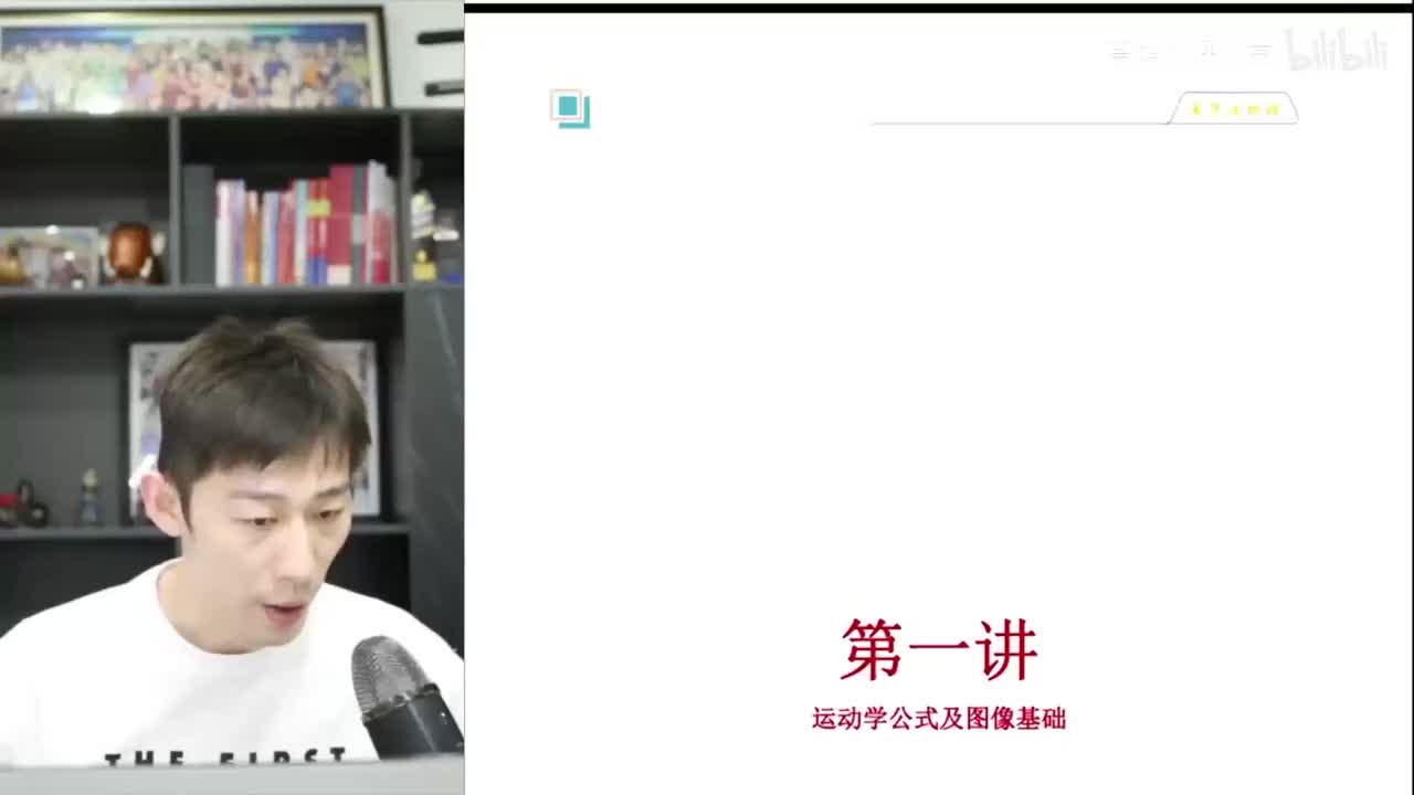 【暑假】第01讲 直线运动-运动学公式及图像基础