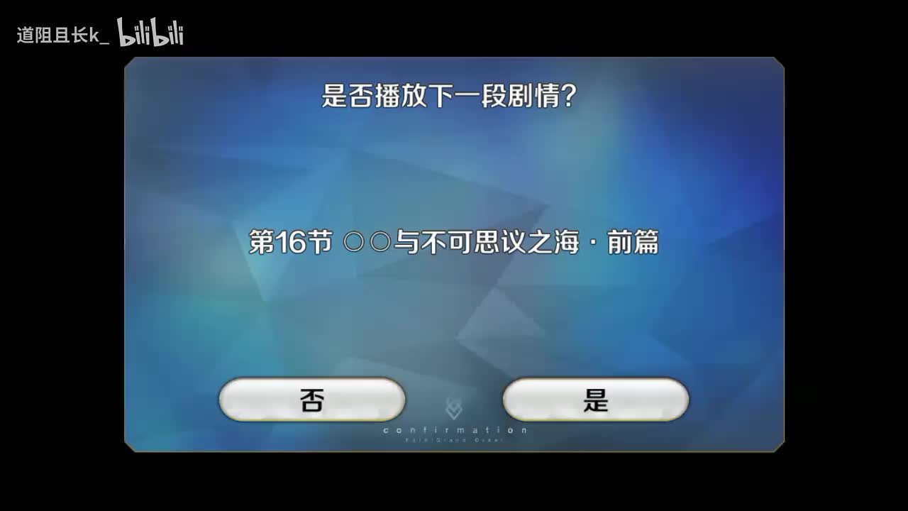 第16节 ○○与不可思议之海·前篇