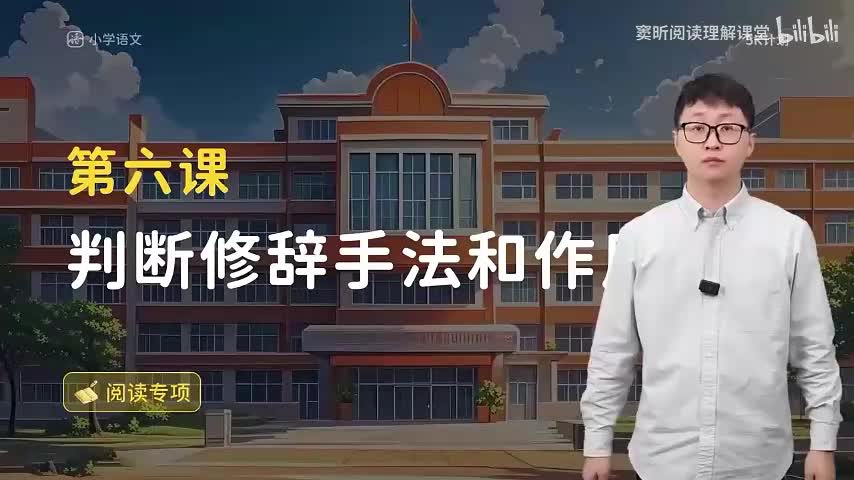 8-方法篇06 判断修辞手法和作用(3