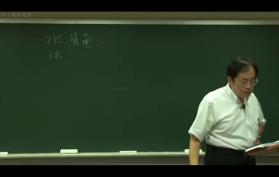 56_第5章 下经7：白及、大戟、泽漆、贯众