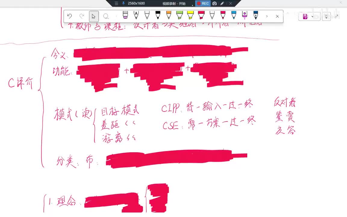 62Day17第7章 带背5