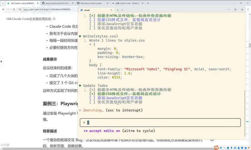 案例三：Playwright MCP增强Bug修复