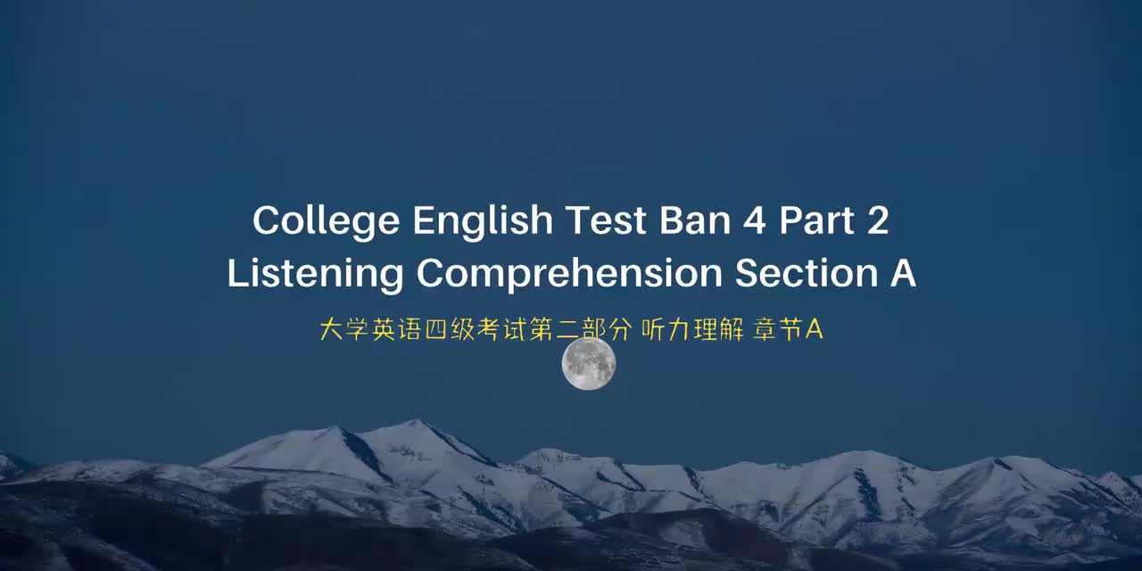 1.1.【英语四级听力】2024年12月四级真题（第一套）_中英 Av114926832063540 P1