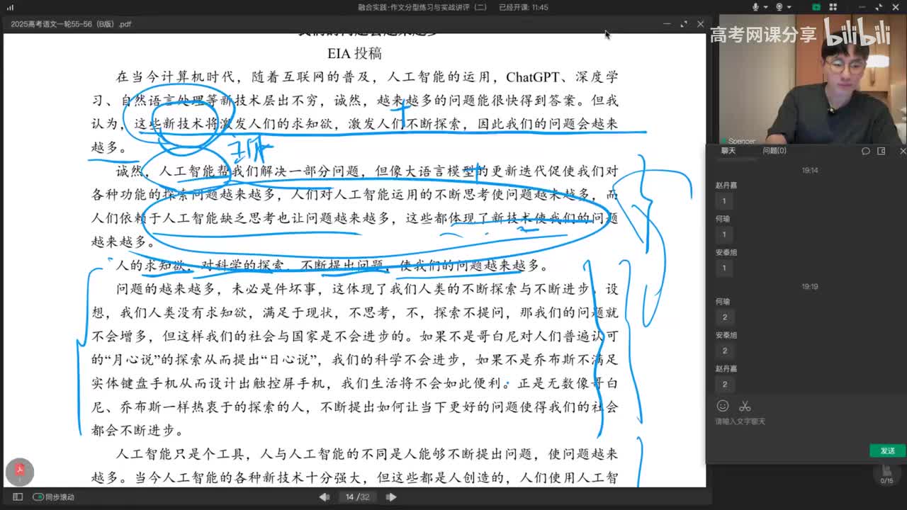 058-2.融合实践·作文分型练习与实战讲评(二)