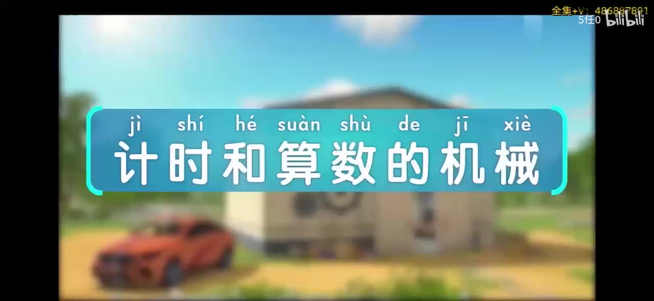 全300集【涨知识，开阔眼界】趣味儿童百科启蒙动画带孩子提升认知 涨科学知识 0-8岁提前掌握物理化学生物历史地理文化百科知识