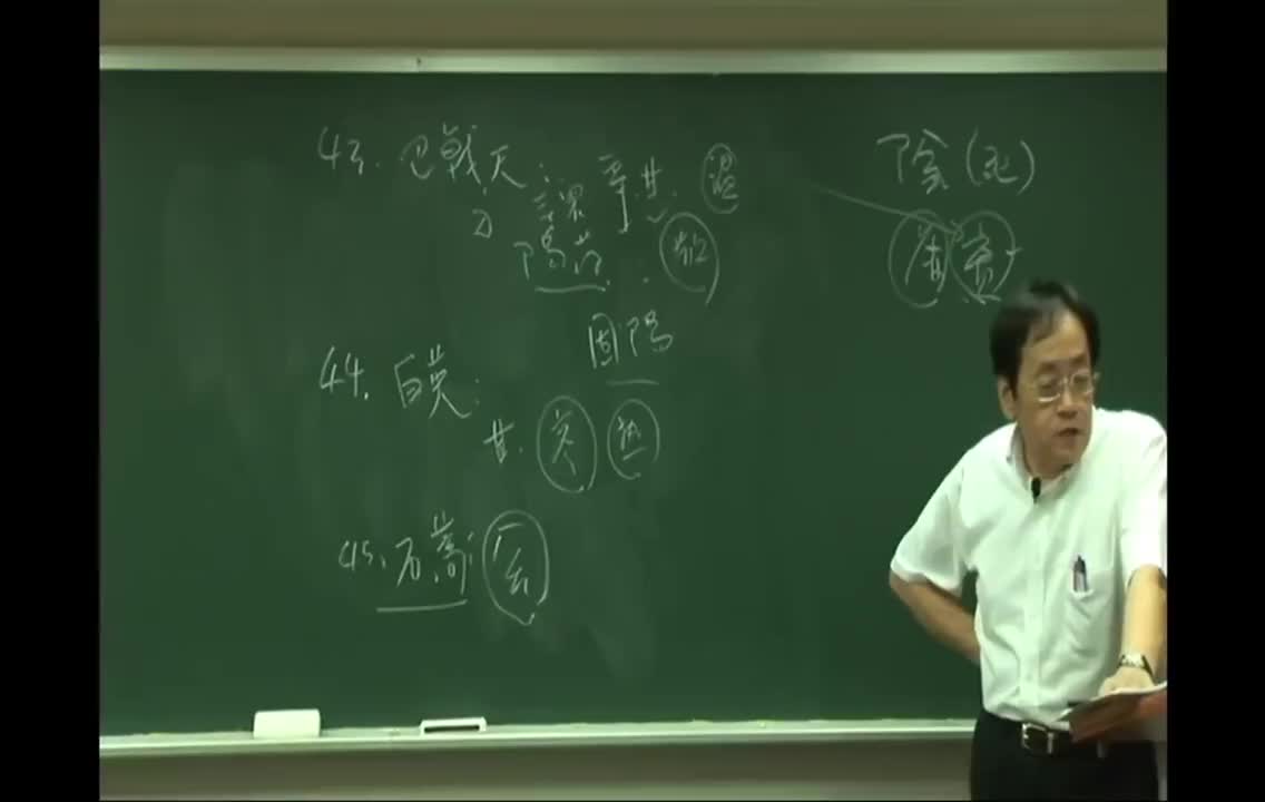 13_第3章 上经10：天麻、庵闾子、析蓂子、蓍实、灵芝