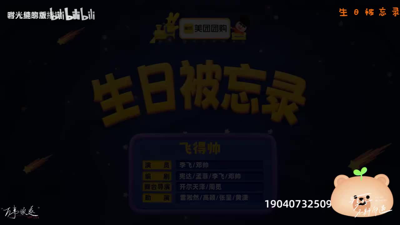 42、生日被忘录