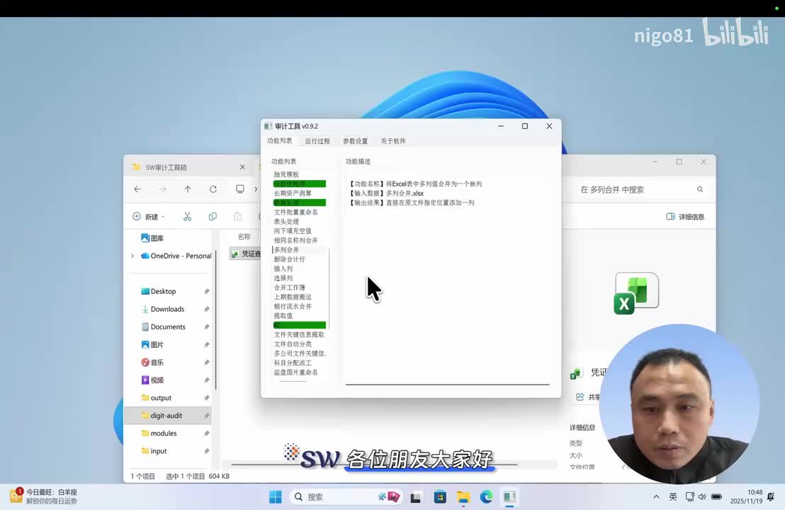 21-数据处理-多列合并