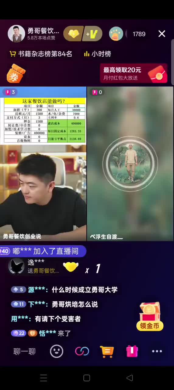 Record_2025-10-08-11-40-37_bf947da166bbb3f0571601a1cf656e6f