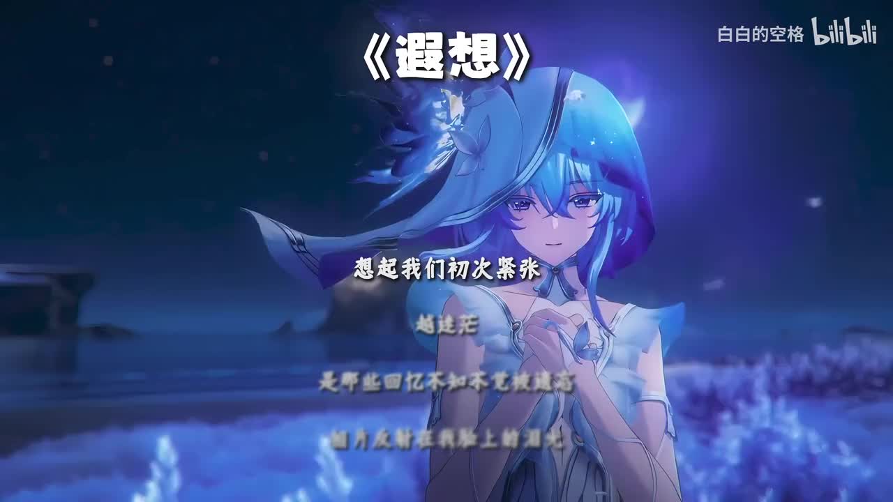 26.遐想