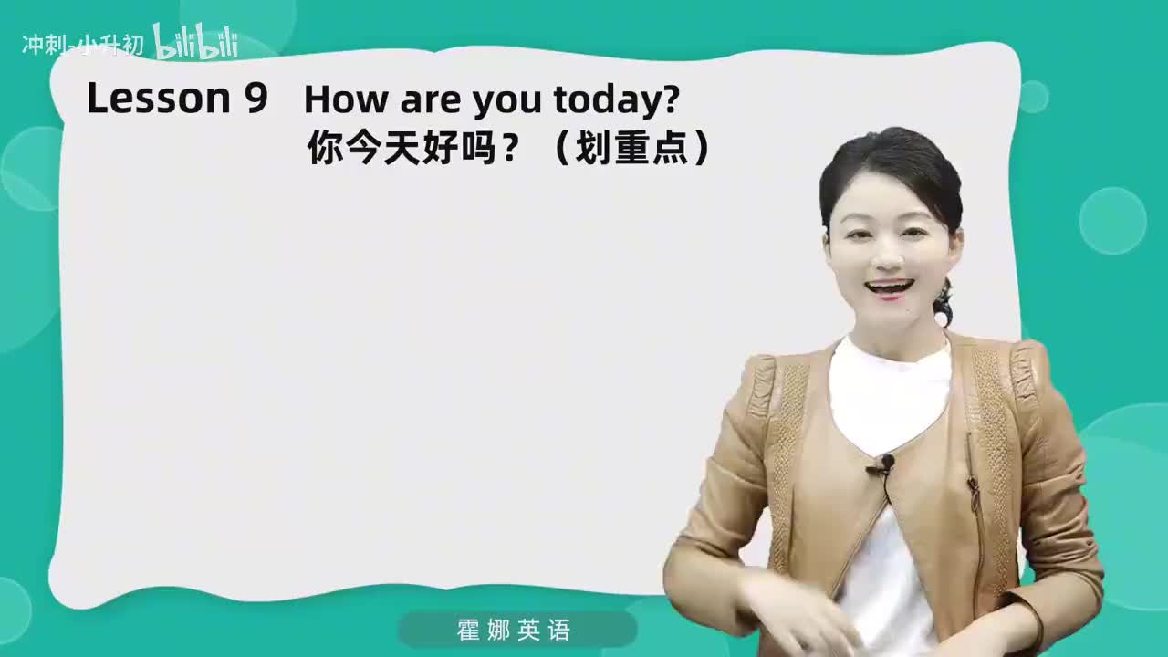 22_1册Lesson9-划重点+课文