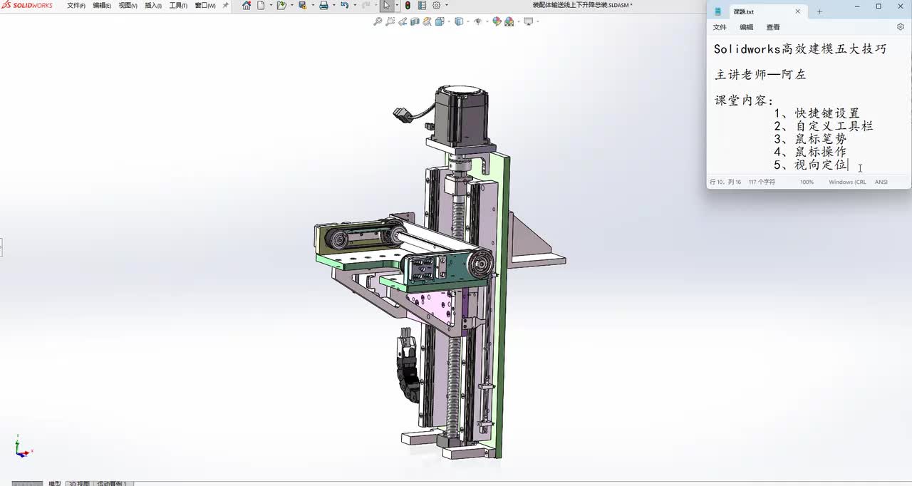 Solidworks高效建模五大技巧