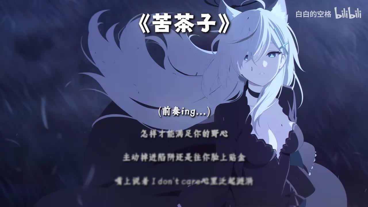 23.苦茶子