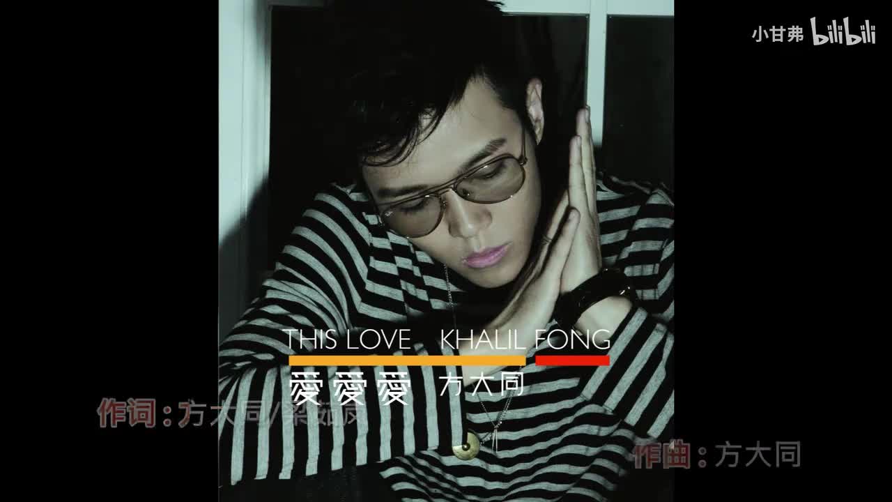 拖男带女 - karaoke