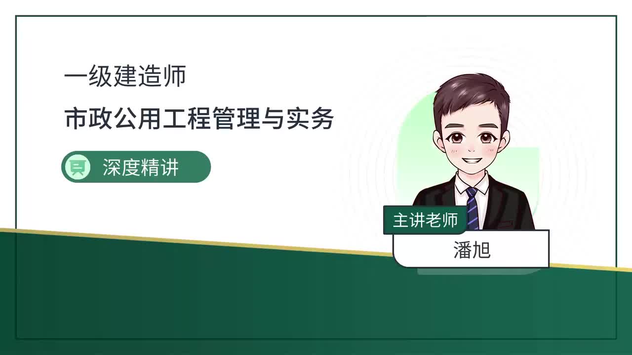 59-第3章-3.3-明（盖）挖法施工（八）