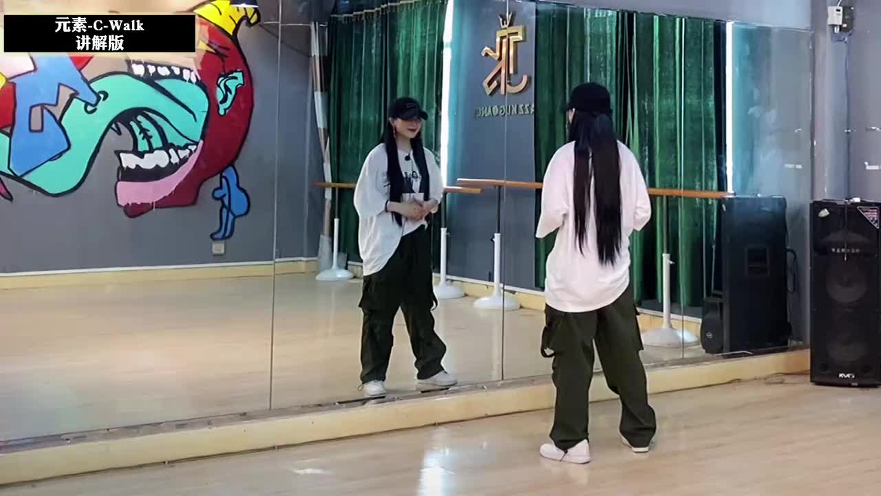 第112节C-Walk讲解版