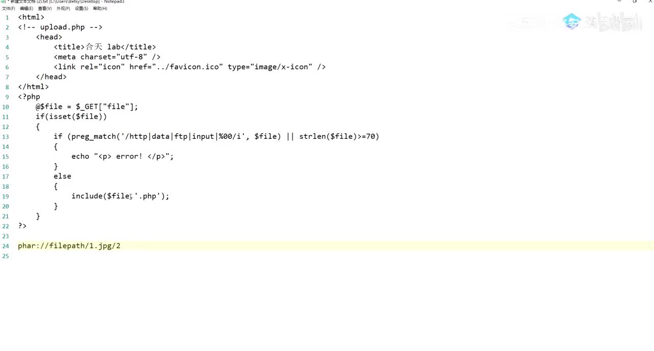 71、服务端请求伪造漏洞基础_中