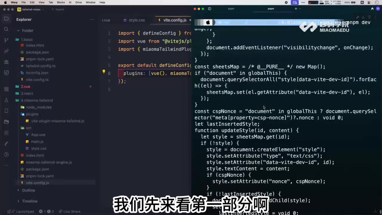 10.自制 Tailwind 引擎收尾：从类名收集到样式注入，完整流程实战与原理总结