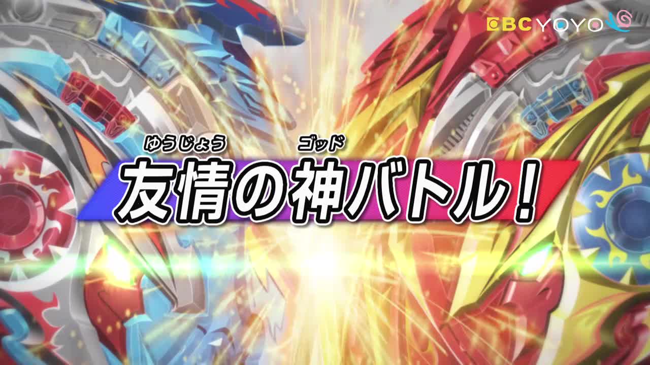 【戰鬥陀螺爆裂世代 超王】 第24集│中文版卡通│繁中字幕│台灣配音完整版HD(1080P_HD)