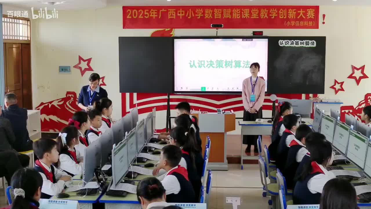 04.《认识决策树算法》-罗炎娜（一等奖）