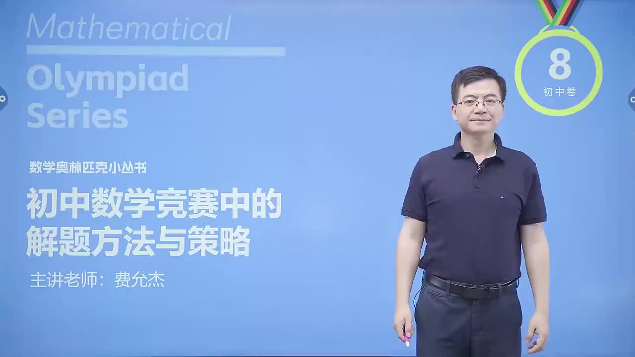 几何篇 6 代数方法 第1节