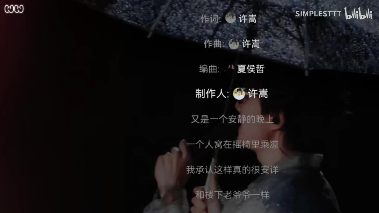 13.《素颜》许嵩/何曼婷