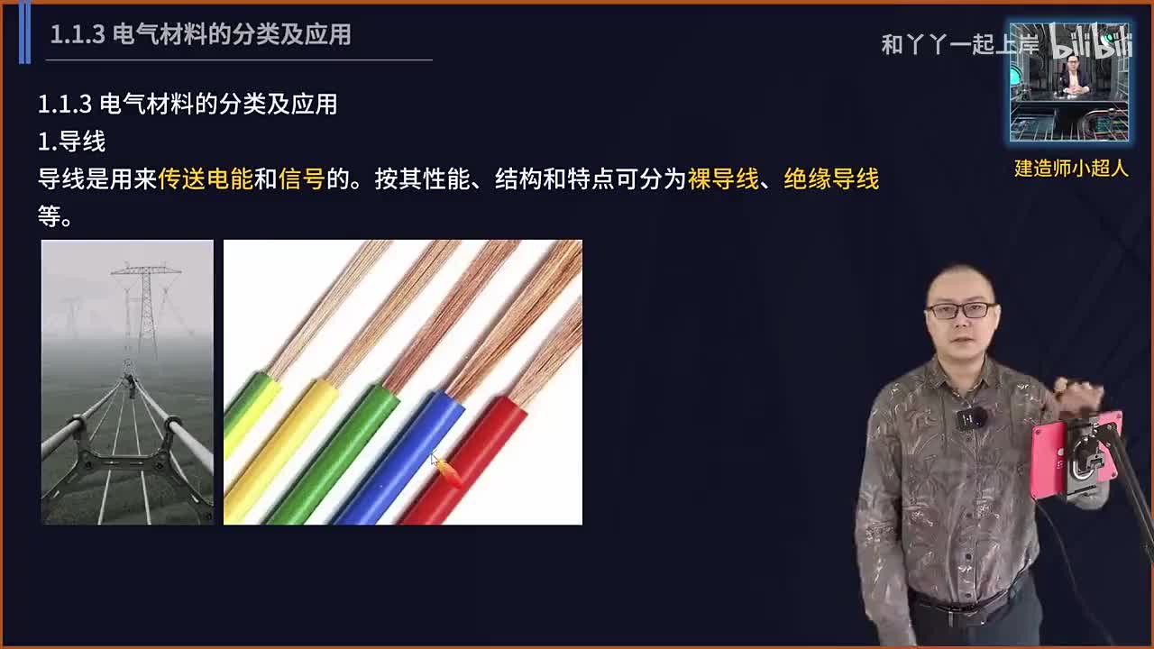 04.常用材料（3）