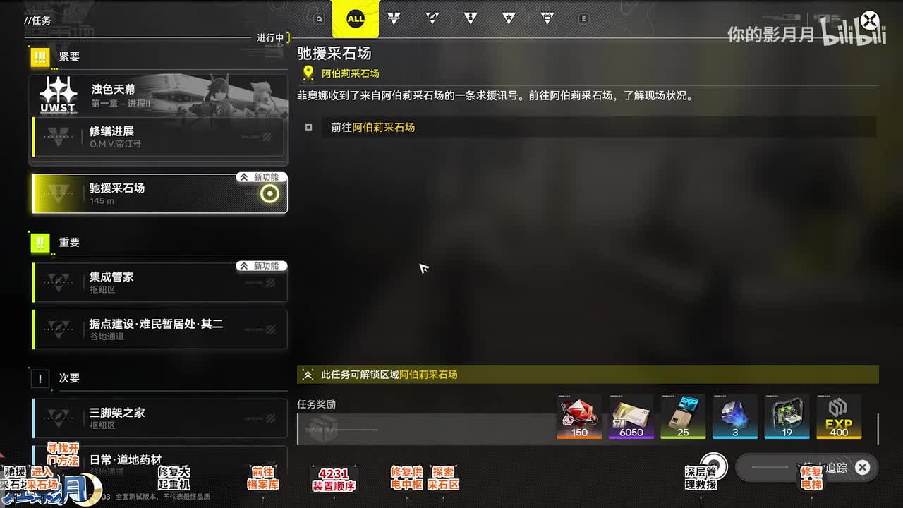 支线-驰援采石场+修复大型起重机+深层管理区救援